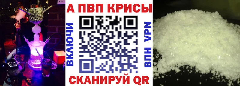Alpha-PVP СК КРИС  Мещовск 