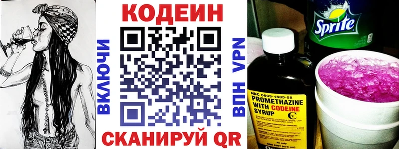 Кодеиновый сироп Lean напиток Lean (лин) Мещовск