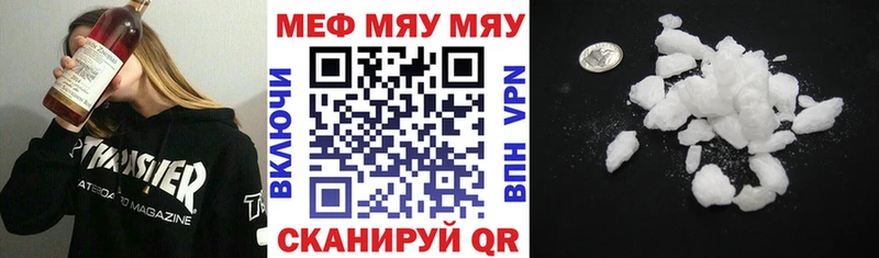 Мефедрон 4 MMC  Мещовск 
