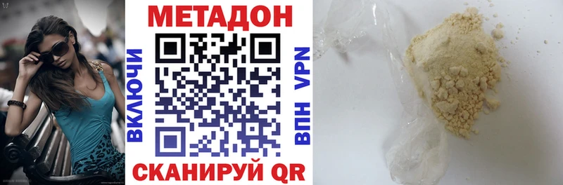 Метадон кристалл  ОМГ ОМГ онион  Мещовск 